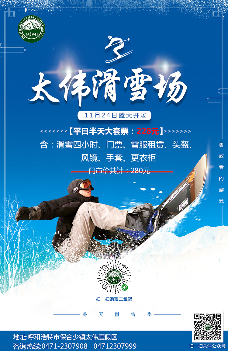 滑雪（图ZMTUzNDM0Njc2） - 海报 - 站酷设计师执念hyacinth原创素材 - 站酷ZCOOL