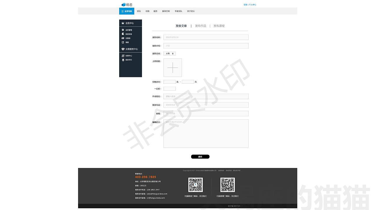 企业官网+后台、响应式、banner