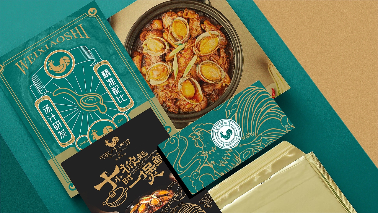 味小时-鲍鱼鸡煲-餐饮品牌设计（图ZMjI0MjEwNzIw） - 品牌 - 站酷设计师zy1998zy原创素材 - 站酷ZCOOL