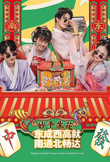 风靡世界的“中国桌游”