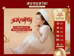 双11提前购（pc端）