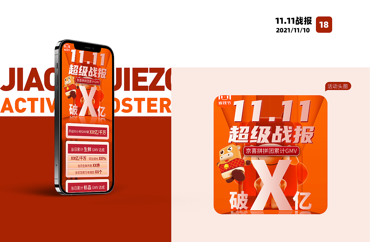 2021个人作品选集（图ZMjg2OTM4Nzc2） - 海报 - 站酷设计师赵铁柱666原创素材 - 站酷ZCOOL