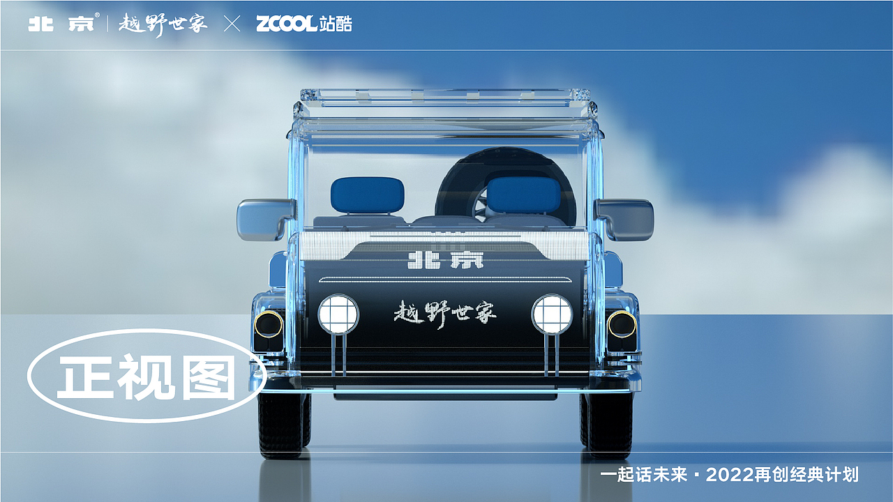 BJ2040 轻未来 更精彩
