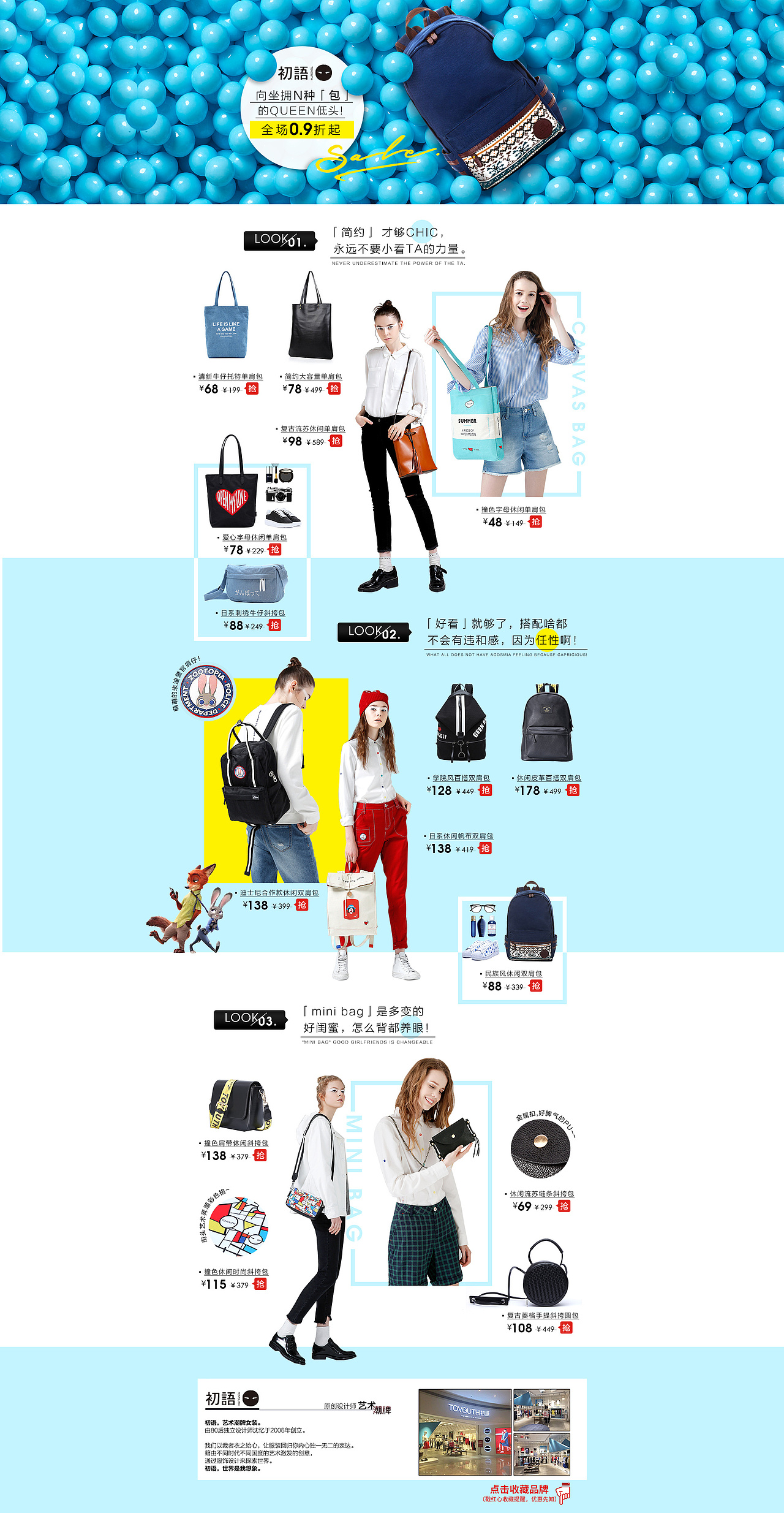 2017初语唯品会半品购设计页面（图ZODg5MDE4MjA=） - 电商 - 站酷设计师小疯大憨原创素材 - 站酷ZCOOL