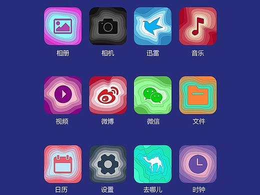 剪纸风手机主题图标