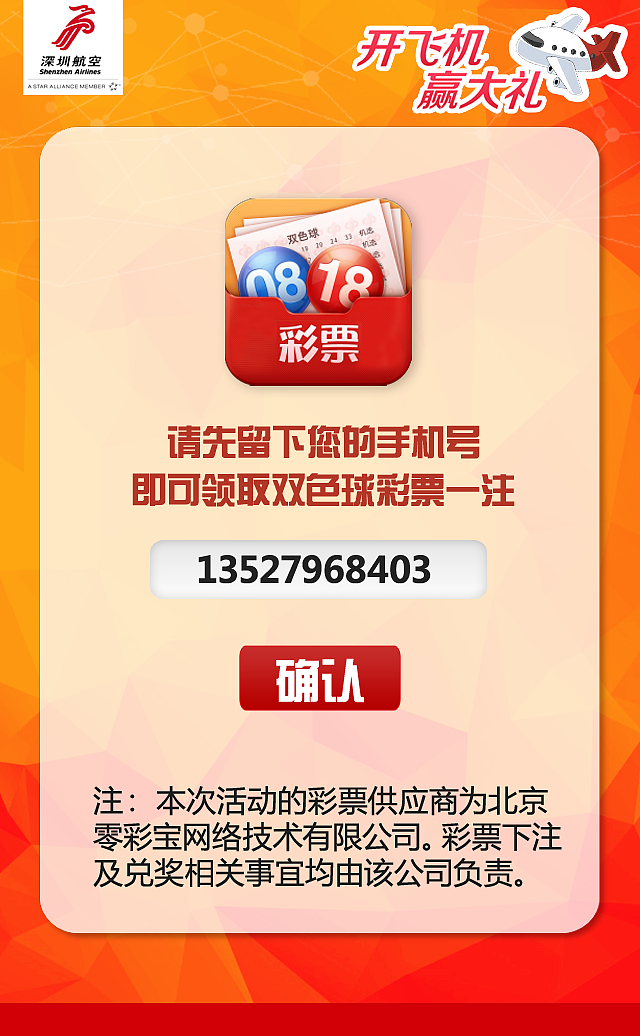 深圳航空公司活动APP页面（图ZMTczMTczMzEy） - APP界面 - 站酷设计师南波日日人原创素材 - 站酷ZCOOL