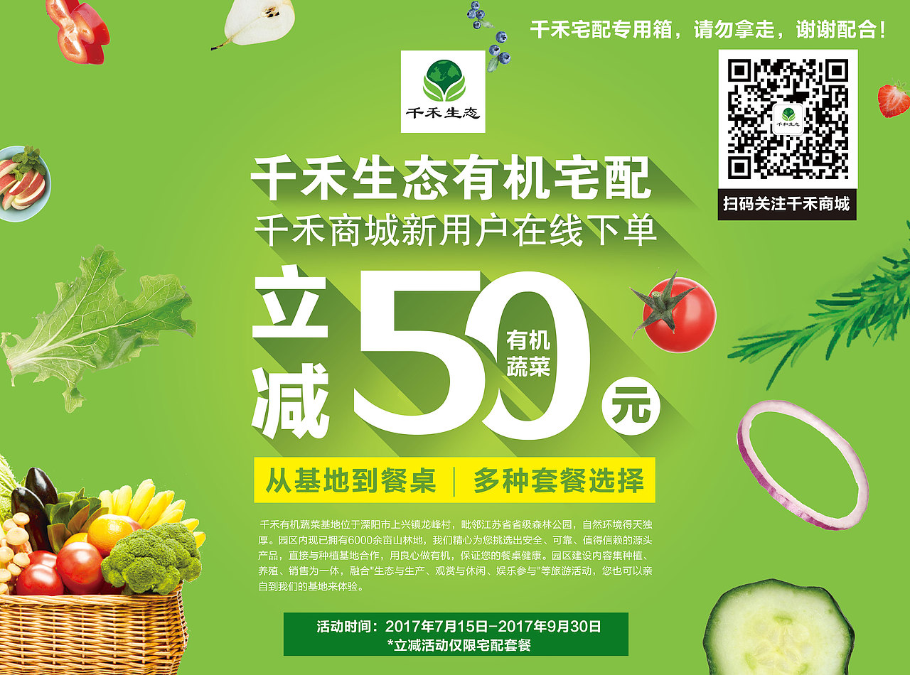 千禾生态平面宣传（图ZMTc2MjQ2MzEy） - 海报 - 站酷设计师jillwang1250原创素材 - 站酷ZCOOL