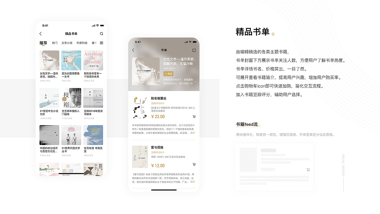 「知书」二手书交易平台 APP Design（图ZMTgwMzI0OTc2） - APP界面 - 站酷设计师周舟舟啊原创素材 - 站酷ZCOOL