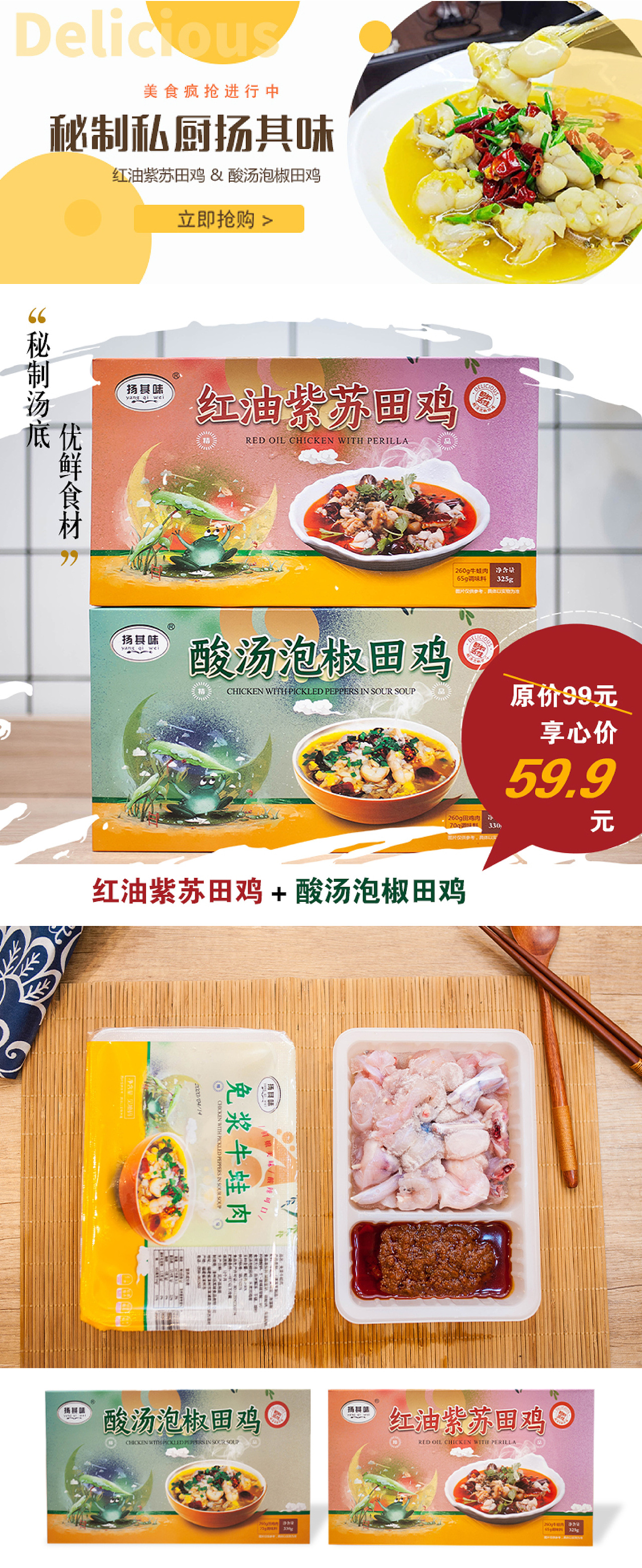 淘宝详情页（图ZMjA2MTU4ODY4） - 其他 - 站酷设计师道妙真仙原创素材 - 站酷ZCOOL