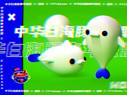 青岛IP