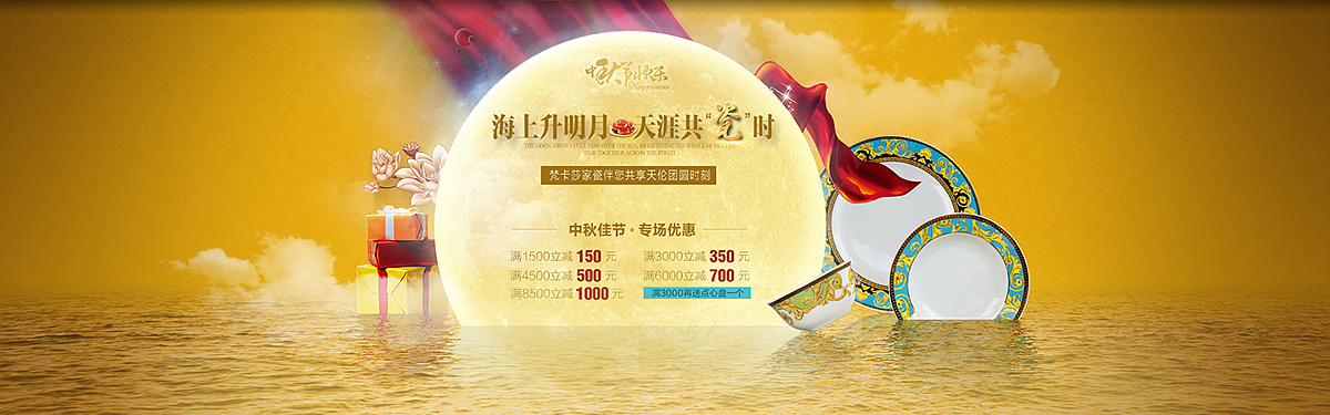 几张双11、中秋、陶瓷餐具海报（图ZMTU2NDU2NDQ=） - 电商 - 站酷设计师Smallpoint原创素材 - 站酷ZCOOL