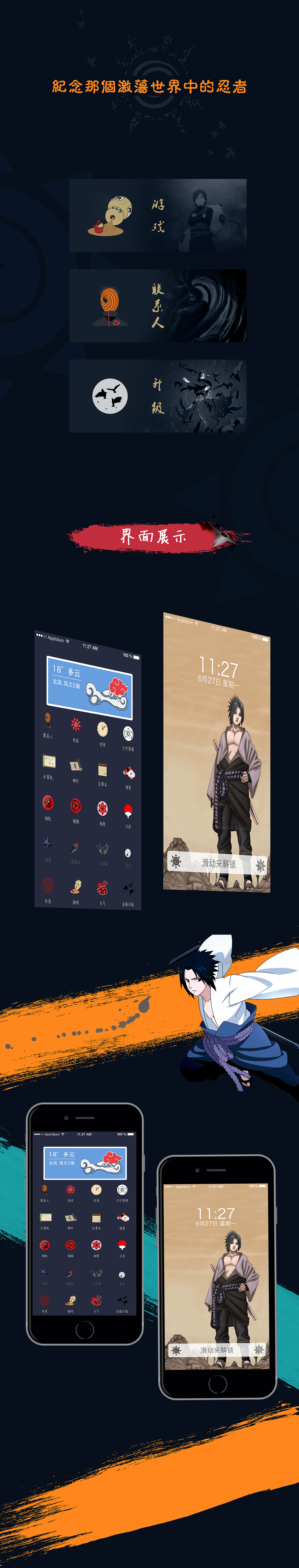 火影ICON（图ZNTMzMjkxMzI=） - 图标 - 站酷设计师Xpp_9527原创素材 - 站酷ZCOOL