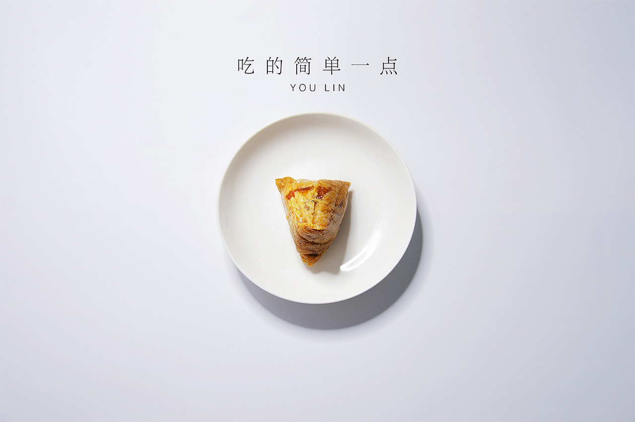 吃的简单一点（图ZODExMzkwMDg=） - 产品摄影 - 站酷设计师youlinz原创素材 - 站酷ZCOOL