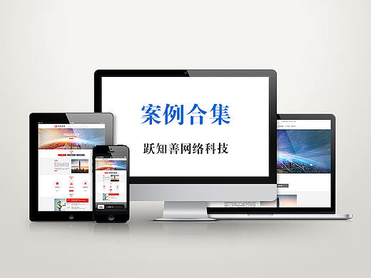 案例|企业网站案例小合集