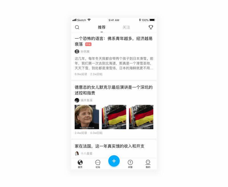 天涯论坛 重设计（图ZMTQwMTU5MjI4） - APP界面 - 站酷设计师一起吃火锅原创素材 - 站酷ZCOOL