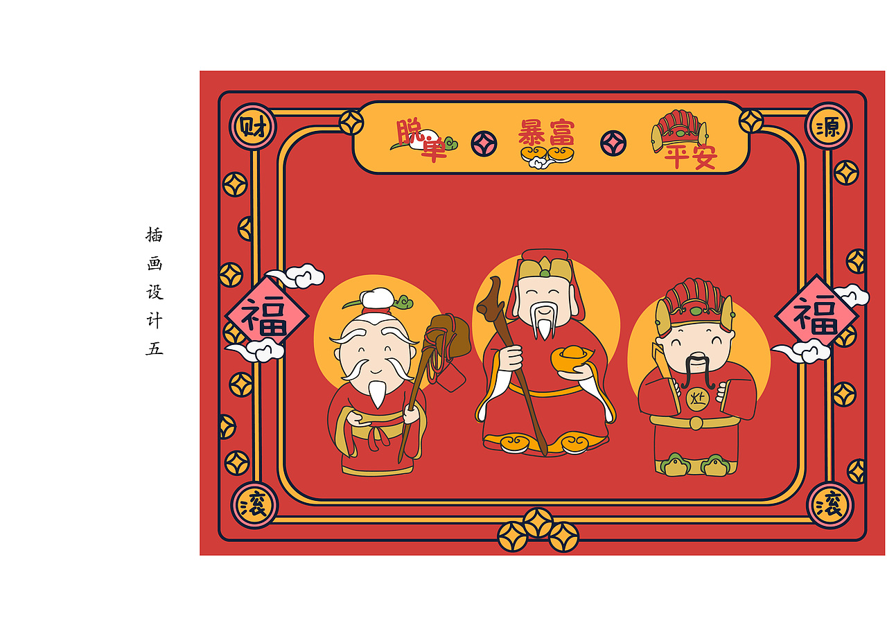 神神叨叨-自创品牌(练习)