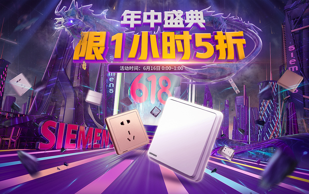 618正式页面第二版（图ZMjExOTc4Mjgw） - 电商 - 站酷设计师倘若我是只猪原创素材 - 站酷ZCOOL