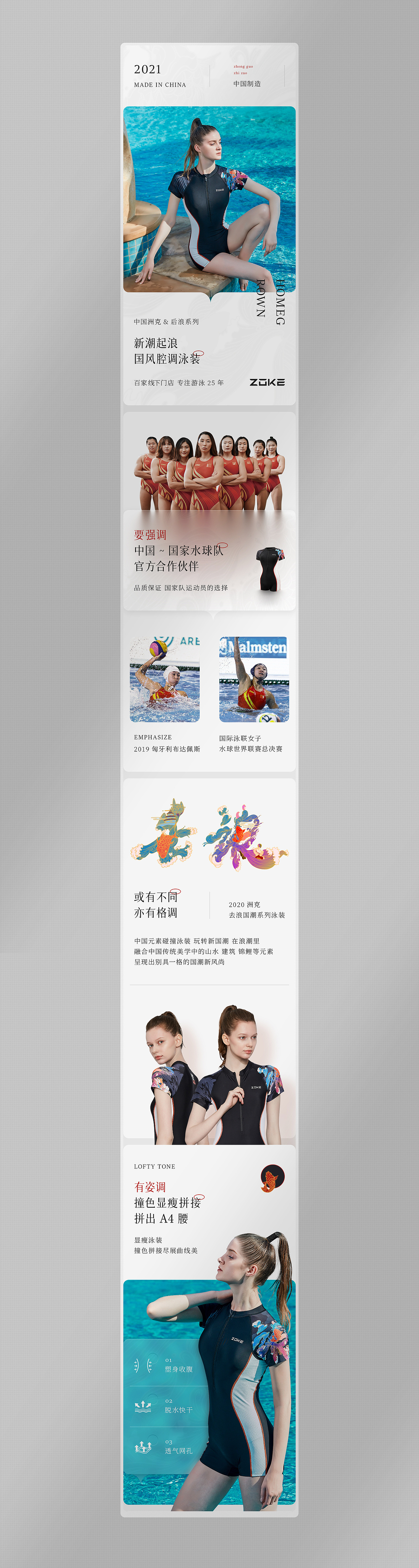 之前的存货skaa化妆品森耐特篮球服zoke泳衣巴布豆童鞋（图ZMjczMDk0MDA0） - 电商 - 站酷设计师撕尾原创素材 - 站酷ZCOOL