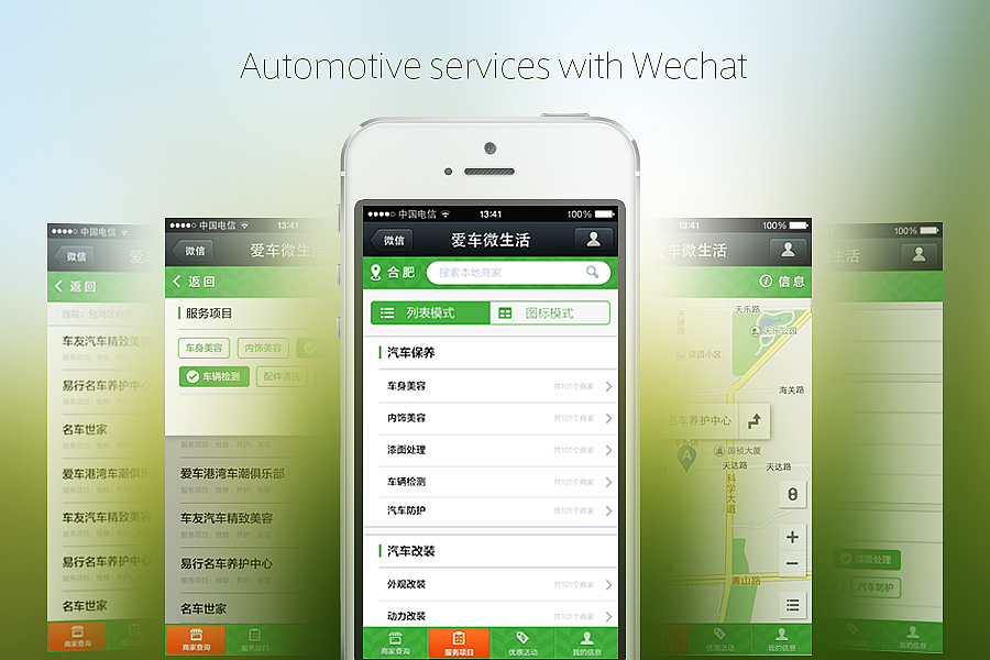 GUI设计作品集 2012-2014