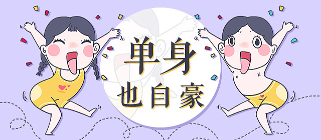 运营banner（图ZNzcwMzYxODg=） - 运营设计 - 站酷设计师可喵子原创素材 - 站酷ZCOOL