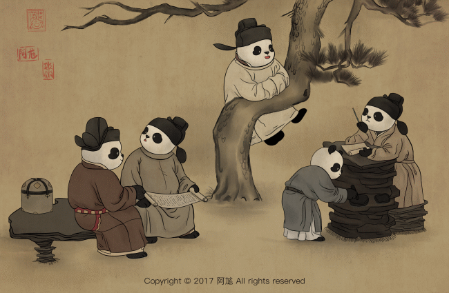 《滚滚文苑图》