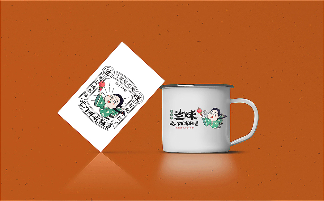 兰妹串串香(图ZMTAxMjQ2MTEy) - 品牌 - 站酷设计师成都吉本元素原创素材 - 站酷ZCOOL