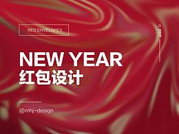 新年