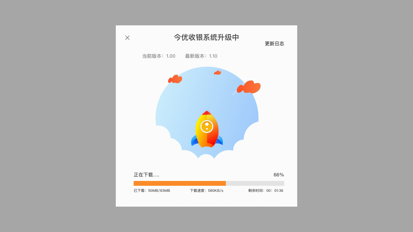 今优农场收银系统升级动效