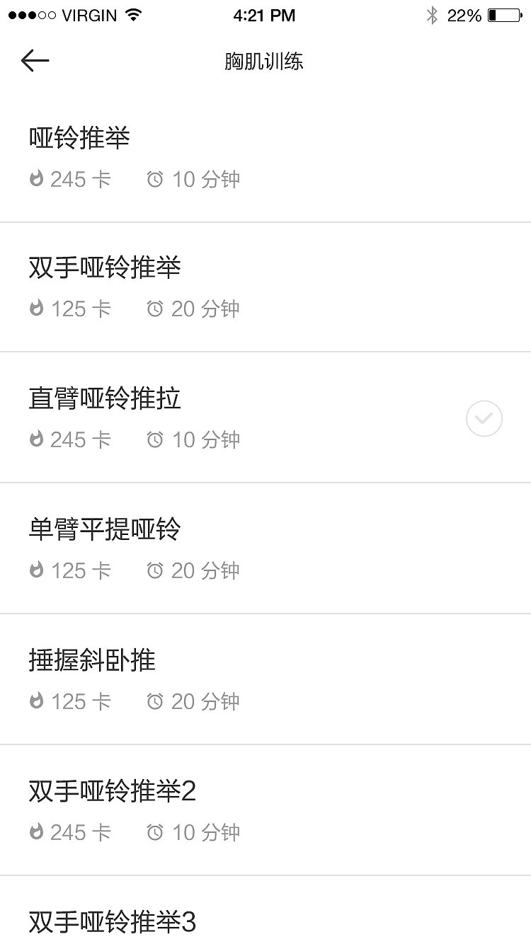 健身（图ZMTQ1ODIxNTMy） - APP界面 - 站酷设计师凌姓名叫灿灿原创素材 - 站酷ZCOOL