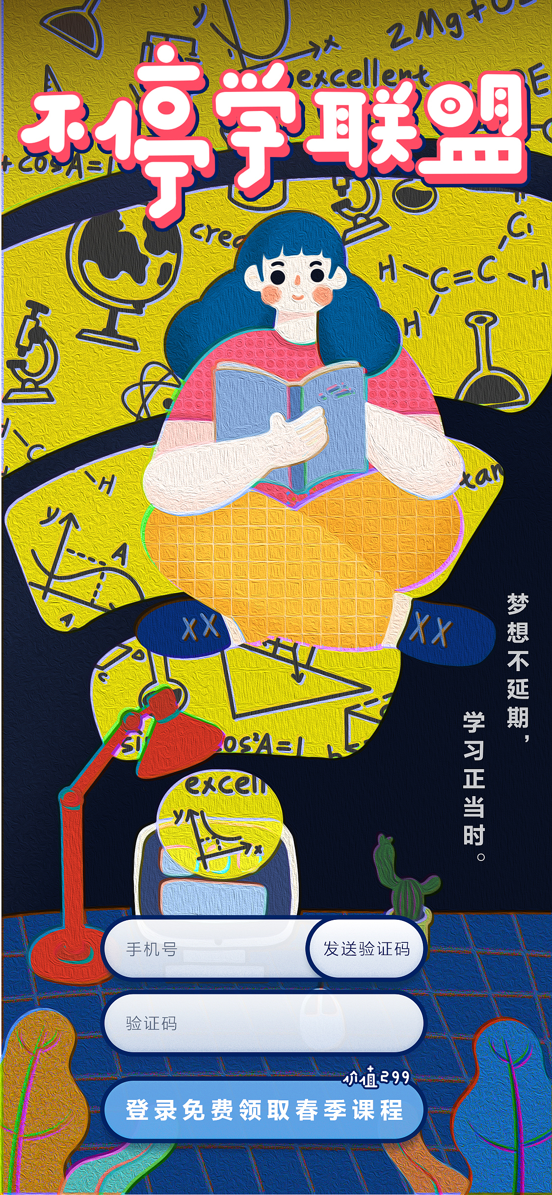 H5页面设计/运营设计（图ZMjIwMzI1MTQw） - APP界面 - 站酷设计师千丸子原创素材 - 站酷ZCOOL