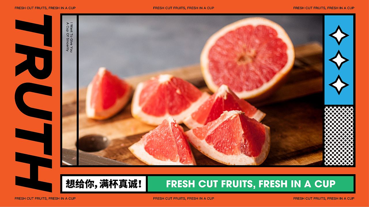 【嘿囧·现切水果茶】核桃VI品牌形象设计