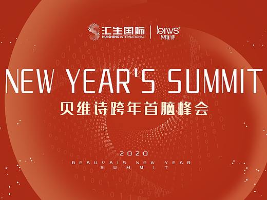 年会背景墙