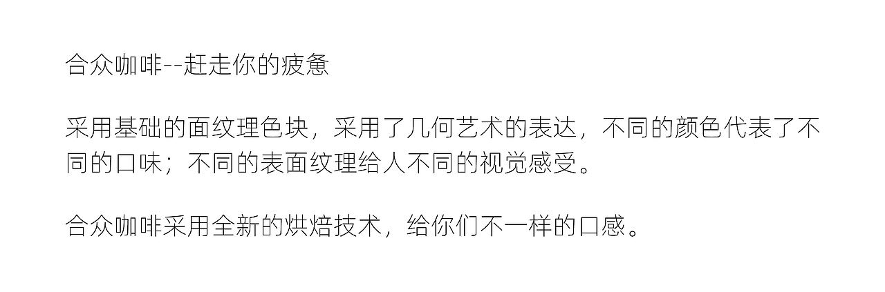 合众咖啡包装设计