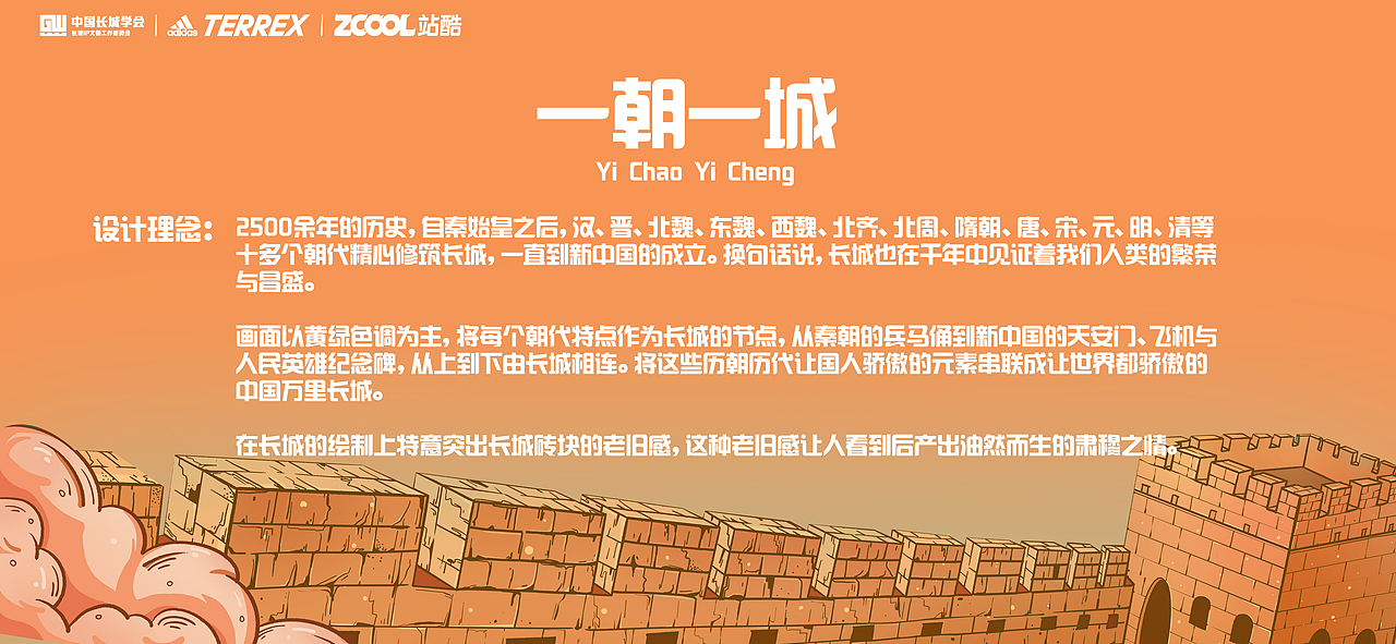 长城：一朝一城（图ZMjc2NzQ2MDMy） - 图案 - 站酷设计师猪猪楠原创素材 - 站酷ZCOOL