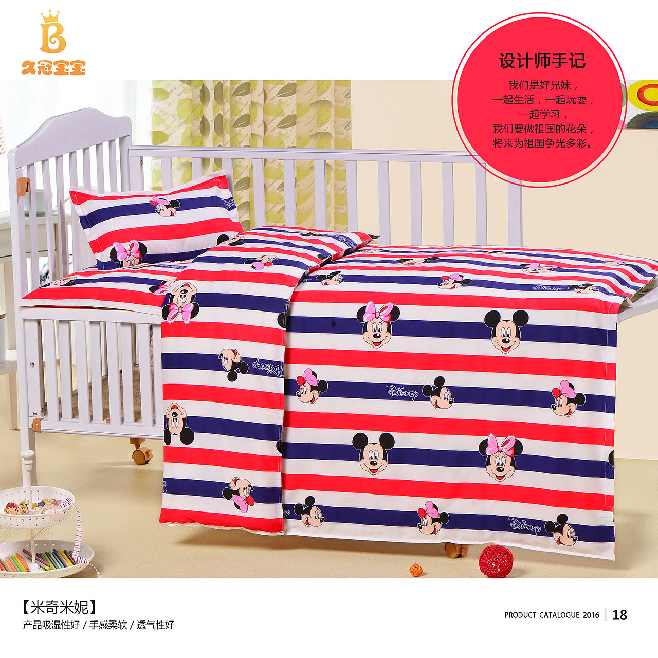 卡萝床品画册（二） 儿童床品 幼儿园床单被褥定制（图ZNTQ5MDE0OTI=） - 书籍/画册 - 站酷设计师ChrisZhang66原创素材 - 站酷ZCOOL