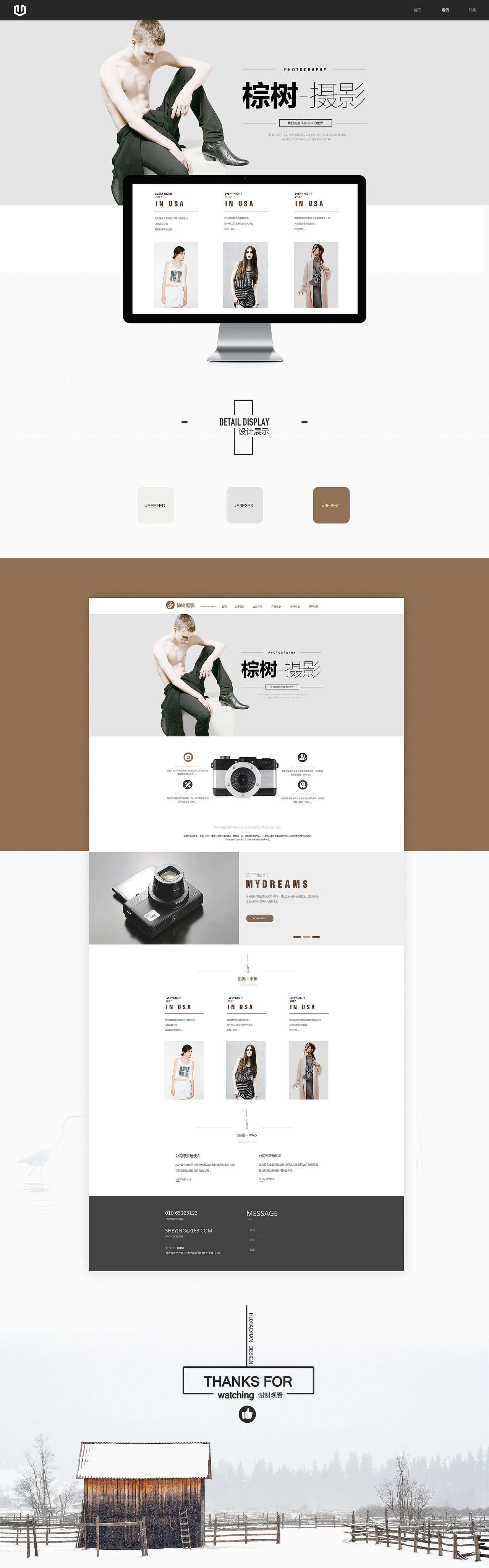 办公类等其他扁平化页面集合