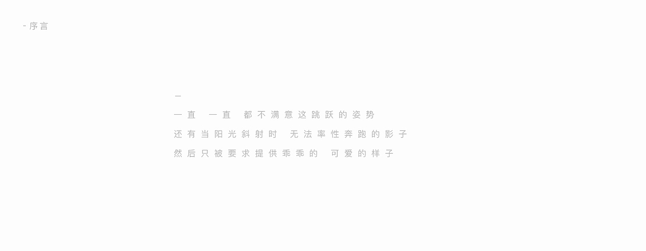 猫（图ZMTIyNTk1MTMy） - 字体/字形 - 站酷设计师折耳根有点苦原创素材 - 站酷ZCOOL