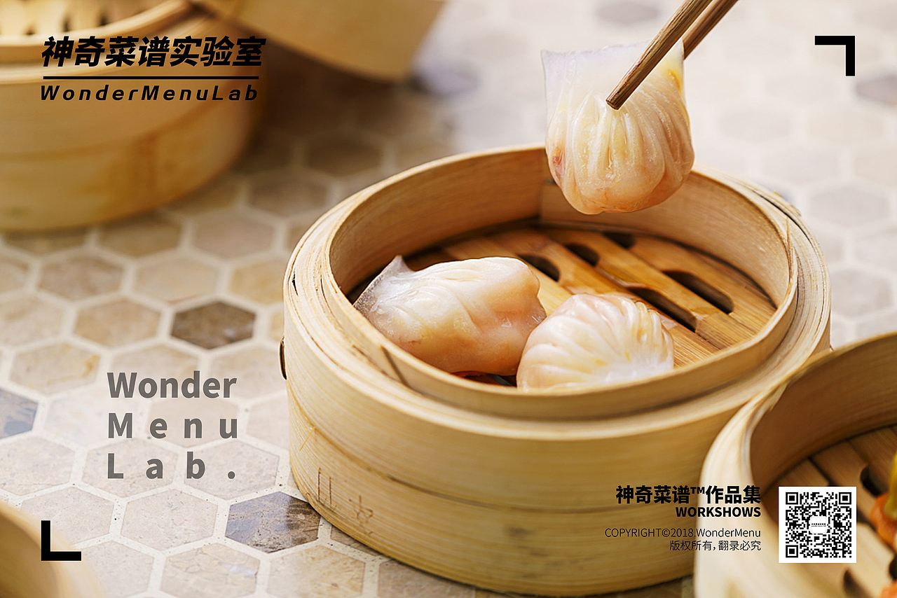香港冰室（粤菜） ✖ 神奇菜谱\WonderMenu（图ZMTI1ODY4NTA4） - 产品摄影 - 站酷设计师神奇菜谱原创素材 - 站酷ZCOOL