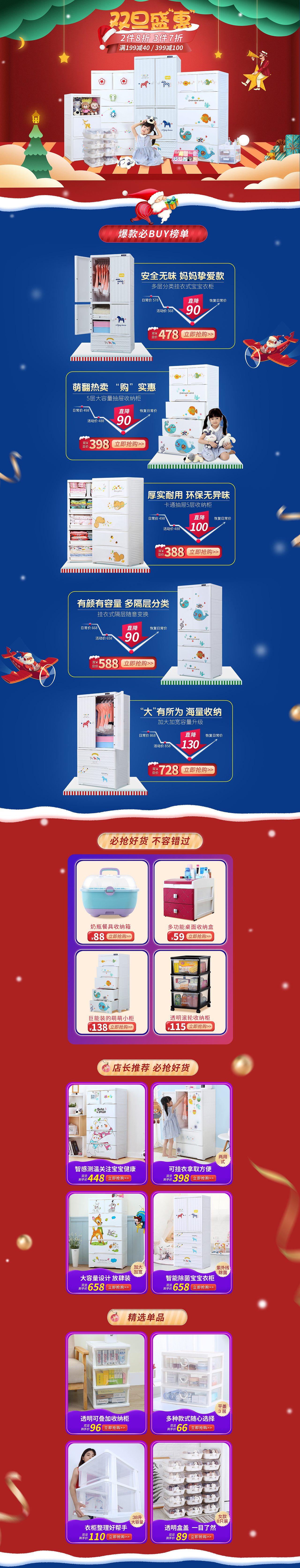 双旦页面（图ZMTQwODU5NjE2） - 其他平面 - 站酷设计师小丁猫泡芙原创素材 - 站酷ZCOOL