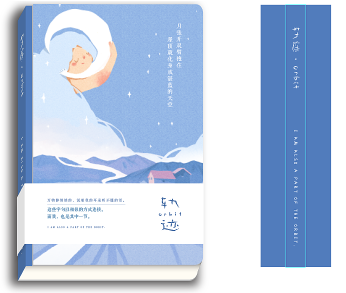 轨迹（图ZMTUyNjkyMDEy） - 商业插画 - 站酷设计师kochi15原创素材 - 站酷ZCOOL