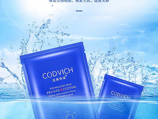 学员作品:化妆品banner图制作