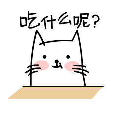 吃货小日常-表情包创作（图ZMTYzNzQ1Mjg0） - 网络表情 - 站酷设计师twzhi原创素材 - 站酷ZCOOL