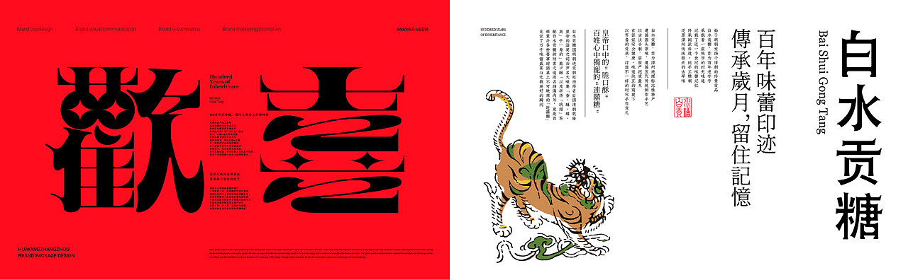 七月┃不见视觉