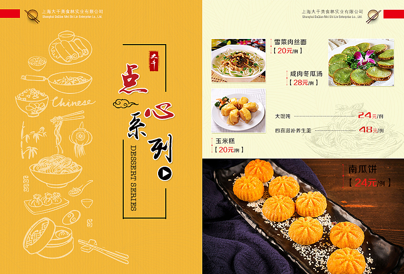 大千庄园菜谱设计（图ZMTA5NTUyMTQ0） - 书籍/画册 - 站酷设计师魔头要加油原创素材 - 站酷ZCOOL