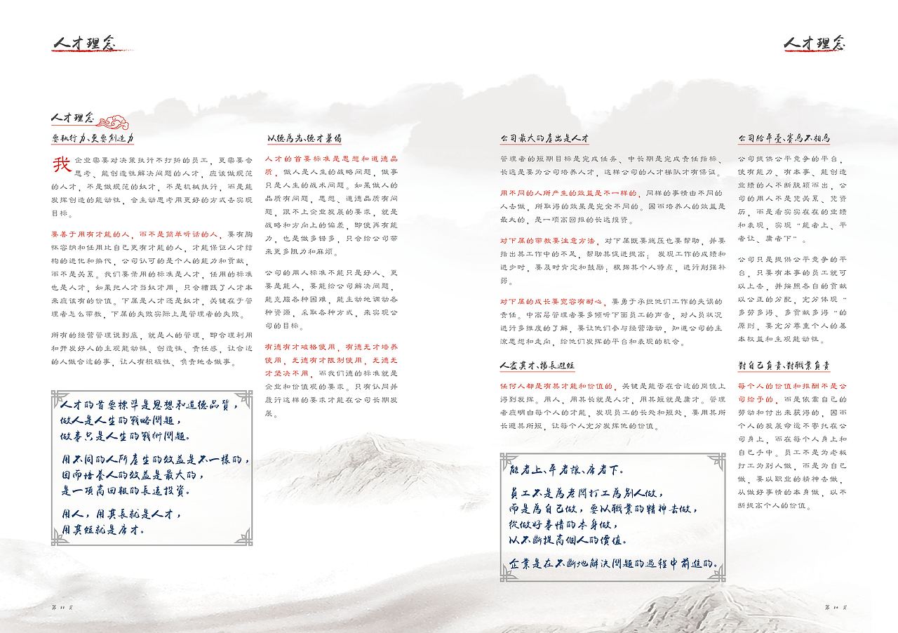 珠江投资_企业画册