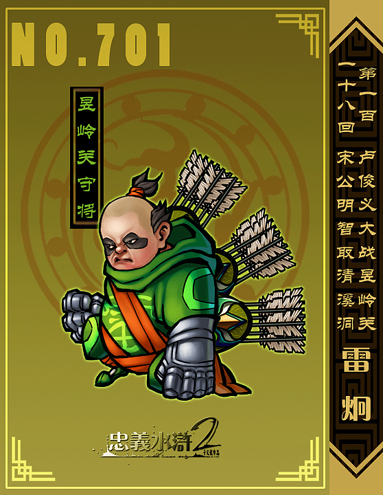 【忠义水浒2】江南篇（13）（图ZMTY1NzQ3NTEy） - 概念设定 - 站酷设计师我叫于文龙原创素材 - 站酷ZCOOL