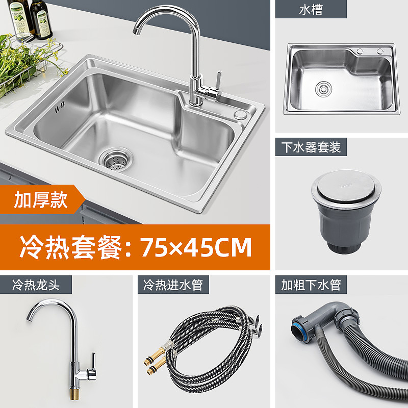 【日常家用】厨房水槽一体单槽304不锈钢洗碗槽康提