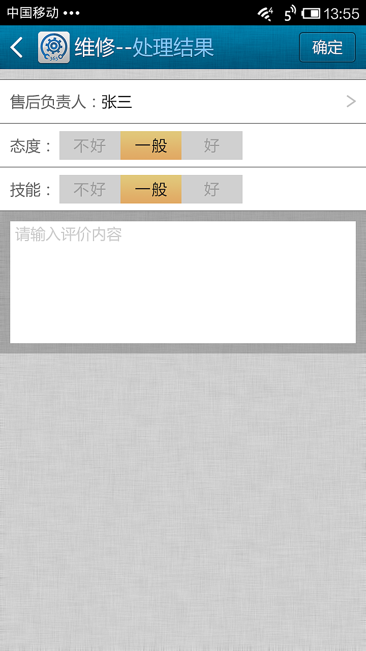 《快服365》APP用户版UI界面设计效果图（图ZMjc4MDM3ODg0） - APP界面 - 站酷设计师寻找四叶草原创素材 - 站酷ZCOOL