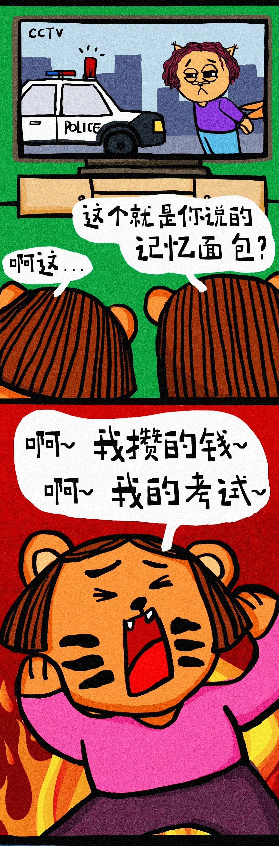 別了，我可不要了（圖ZMjk2NDY4ODMy） - 中/長篇漫畫 - 站酷設(shè)計師兩只九八虎原創(chuàng)素材 - 站酷ZCOOL