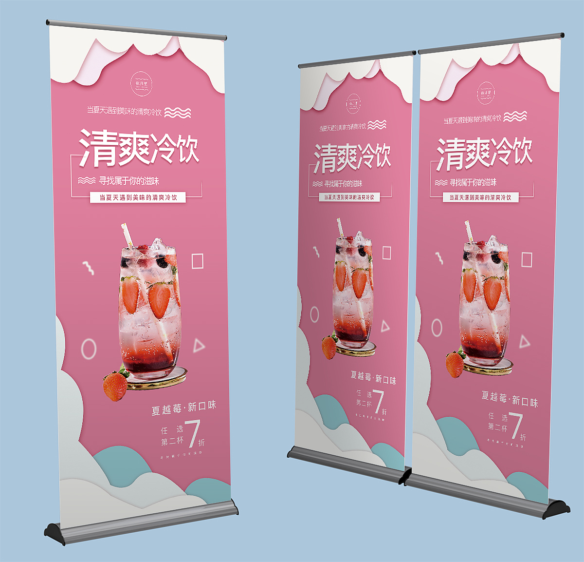 依月里奶茶易拉宝